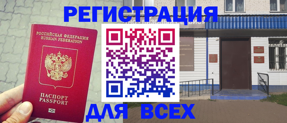 временная регистрация адрес в Ижевске