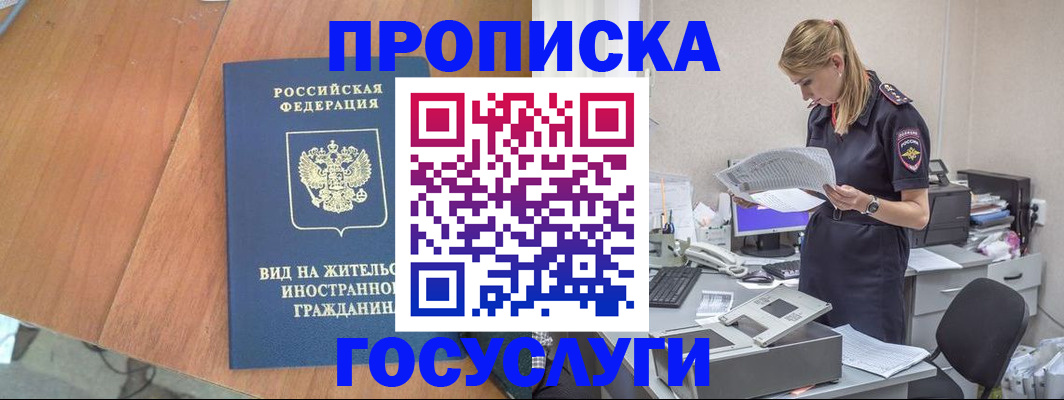 временная регистрация в Ижевске