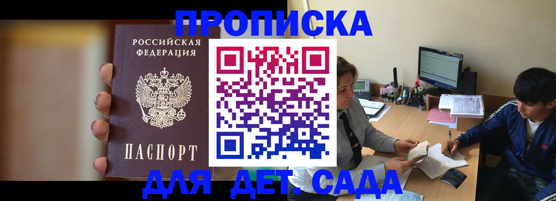 прописка гарантия в Ижевске