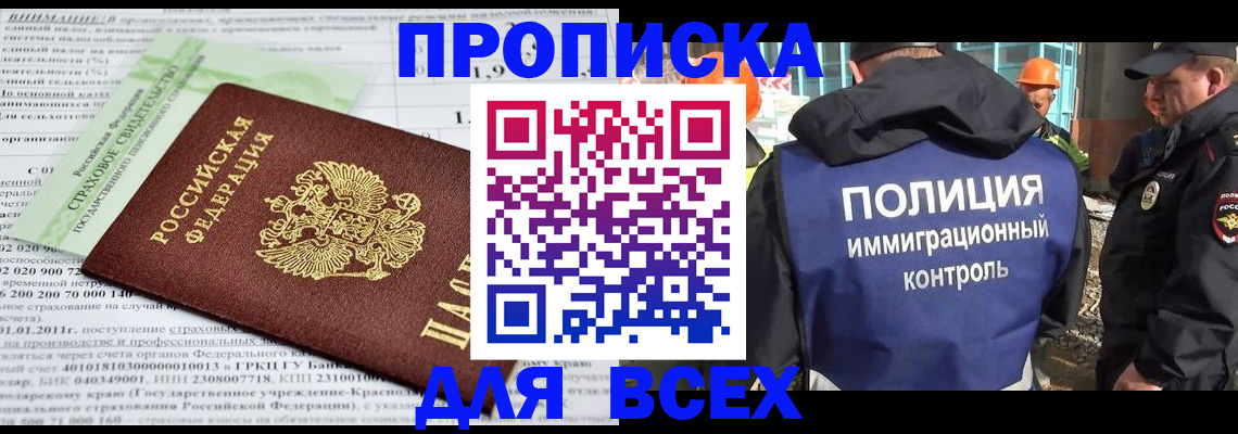 прописка для военкомата в Ижевске